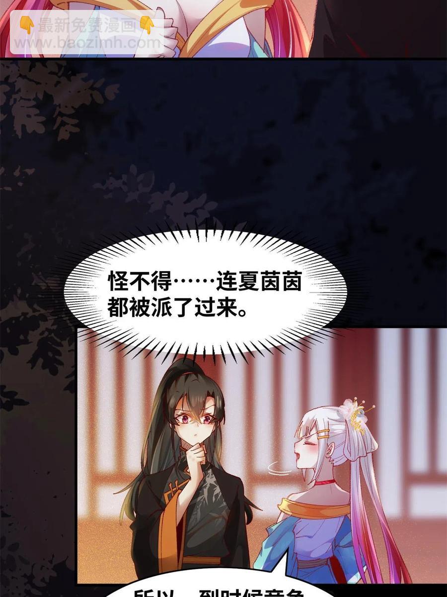 第94话 就这么完了？-第95话