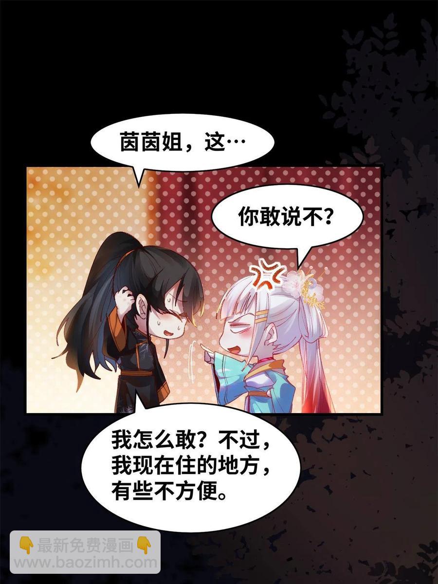 第94话 就这么完了？-第95话