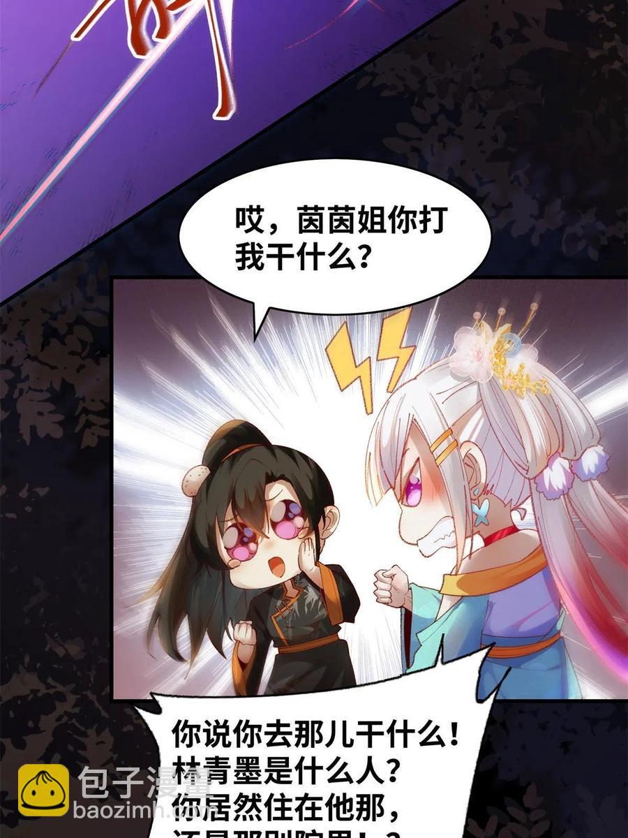 第94话 就这么完了？-第95话