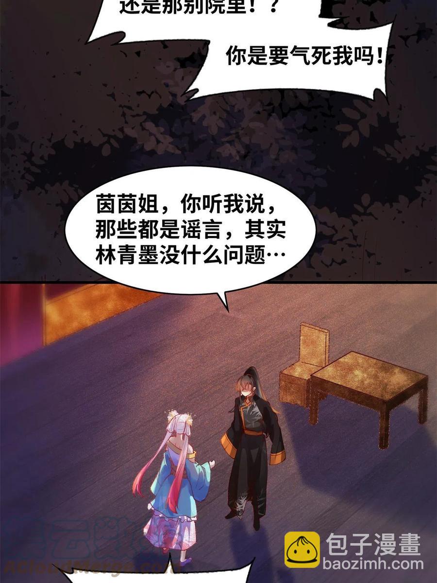 第94话 就这么完了？-第95话