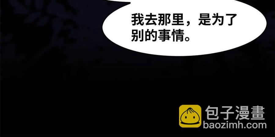 第94话 就这么完了？-第95话