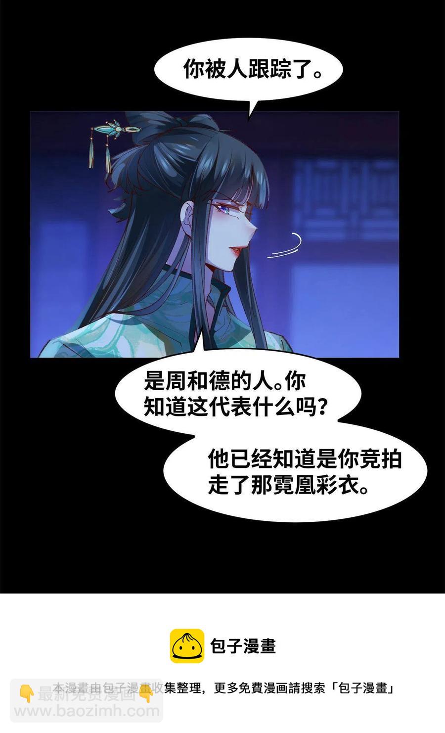 第94话 就这么完了？-第95话