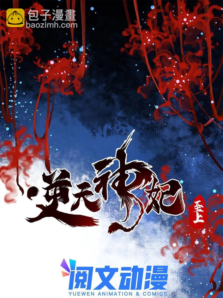 第94话 就这么完了？-第95话