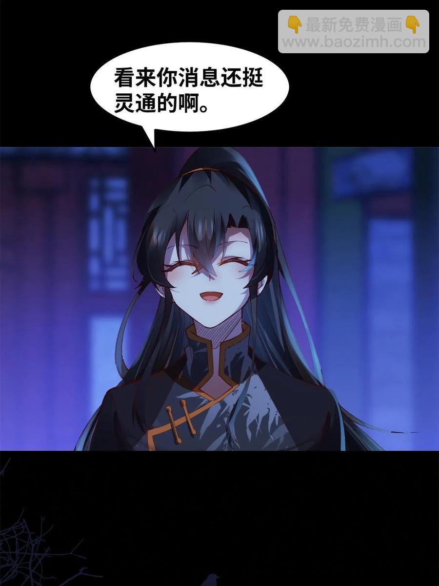 第94话 就这么完了？-第95话