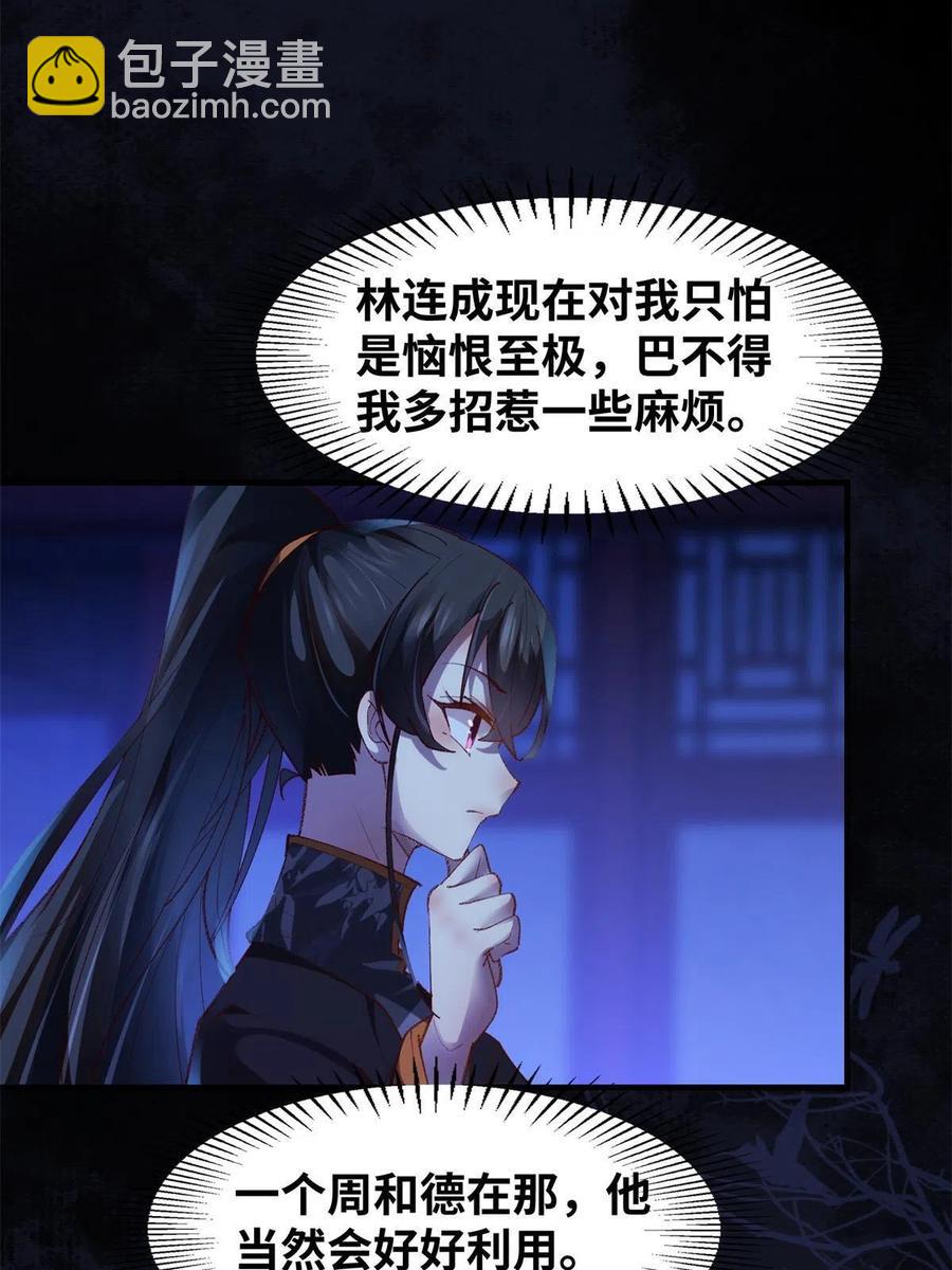 第94话 就这么完了？-第95话