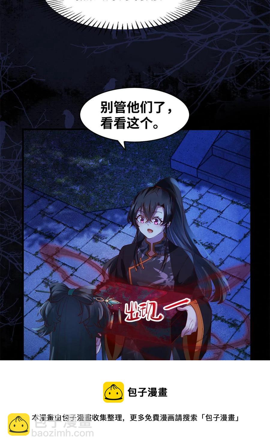 第94话 就这么完了？-第95话