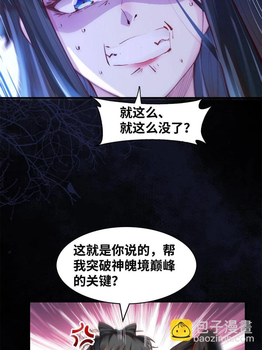 第94话 就这么完了？-第95话