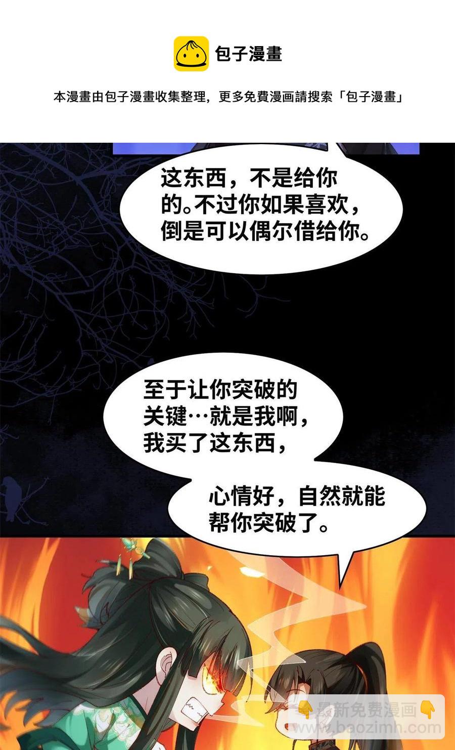第94话 就这么完了？-第95话
