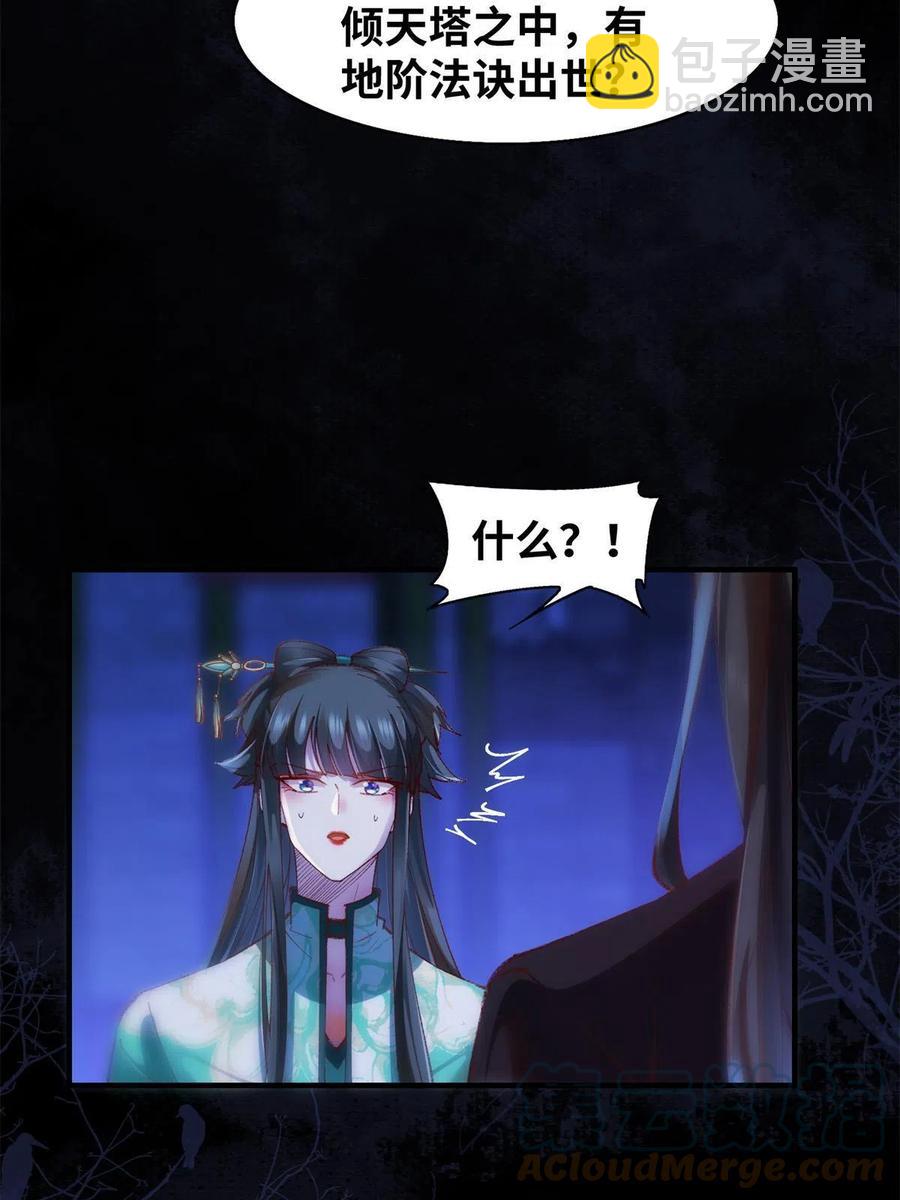 第94话 就这么完了？-第95话