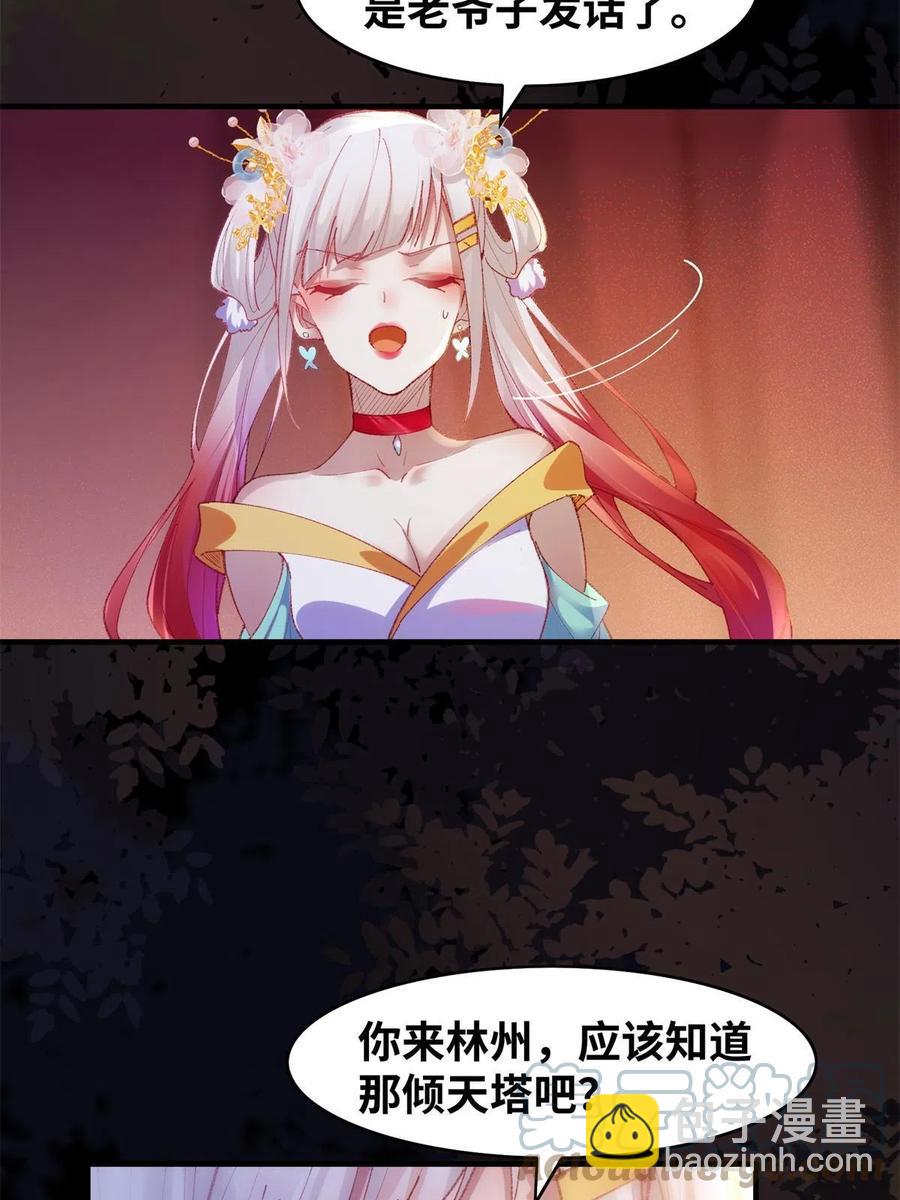 第94话 就这么完了？-第95话