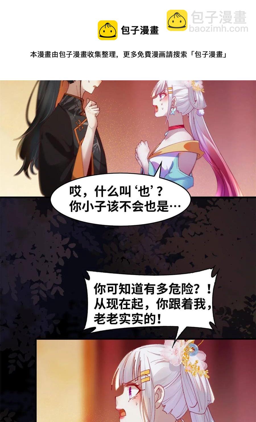 第94话 就这么完了？-第95话