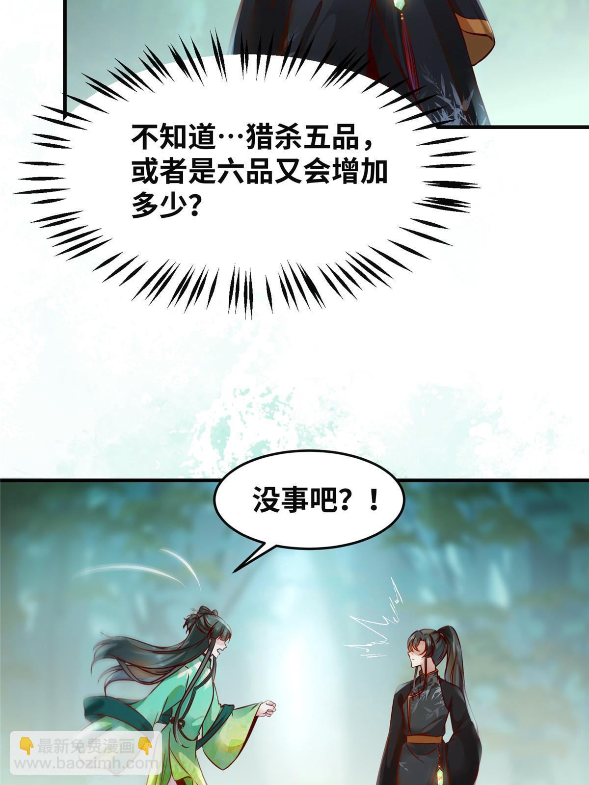第96话 怕你不成！-第97话