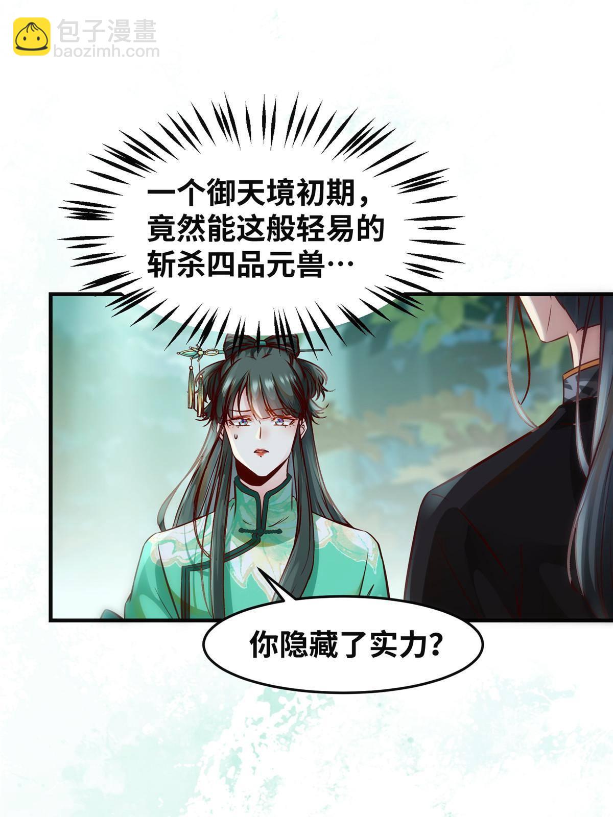 第96话 怕你不成！-第97话