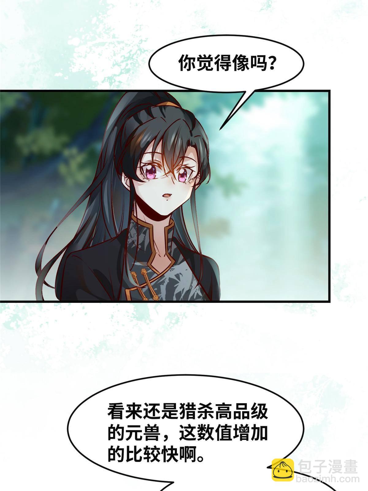 第96话 怕你不成！-第97话