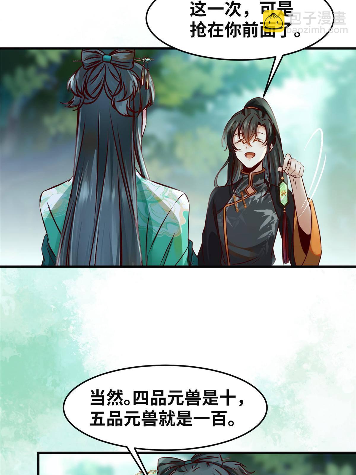 第96话 怕你不成！-第97话