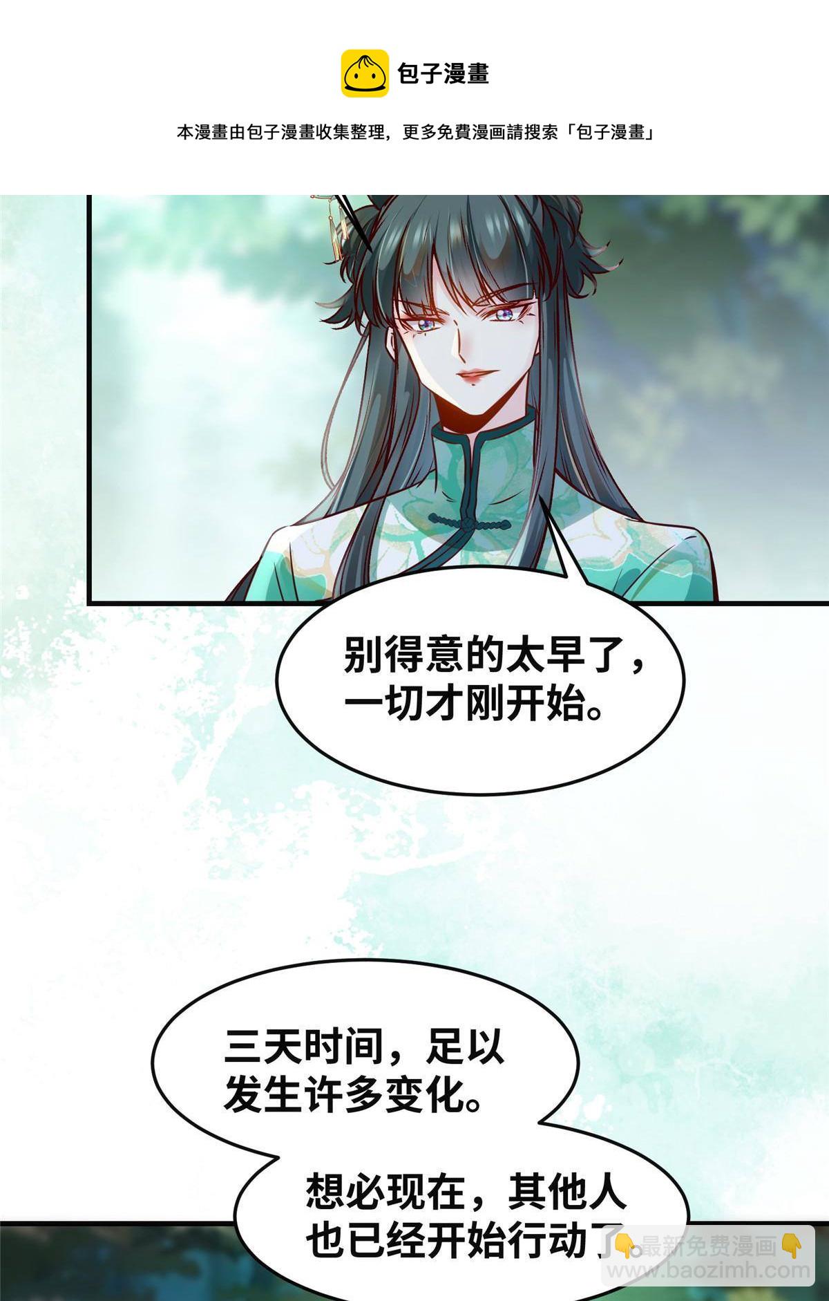 第96话 怕你不成！-第97话