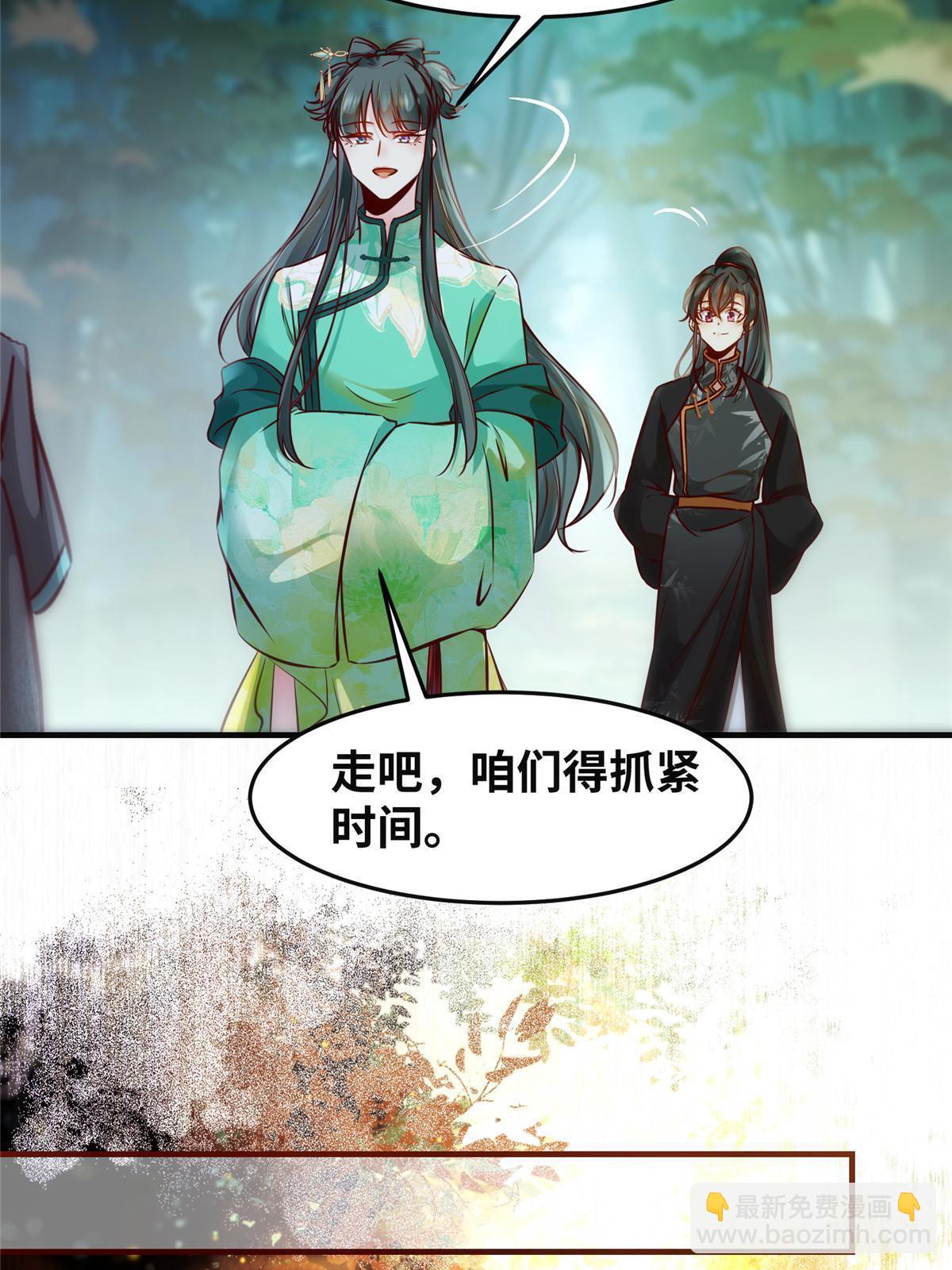 第96话 怕你不成！-第97话