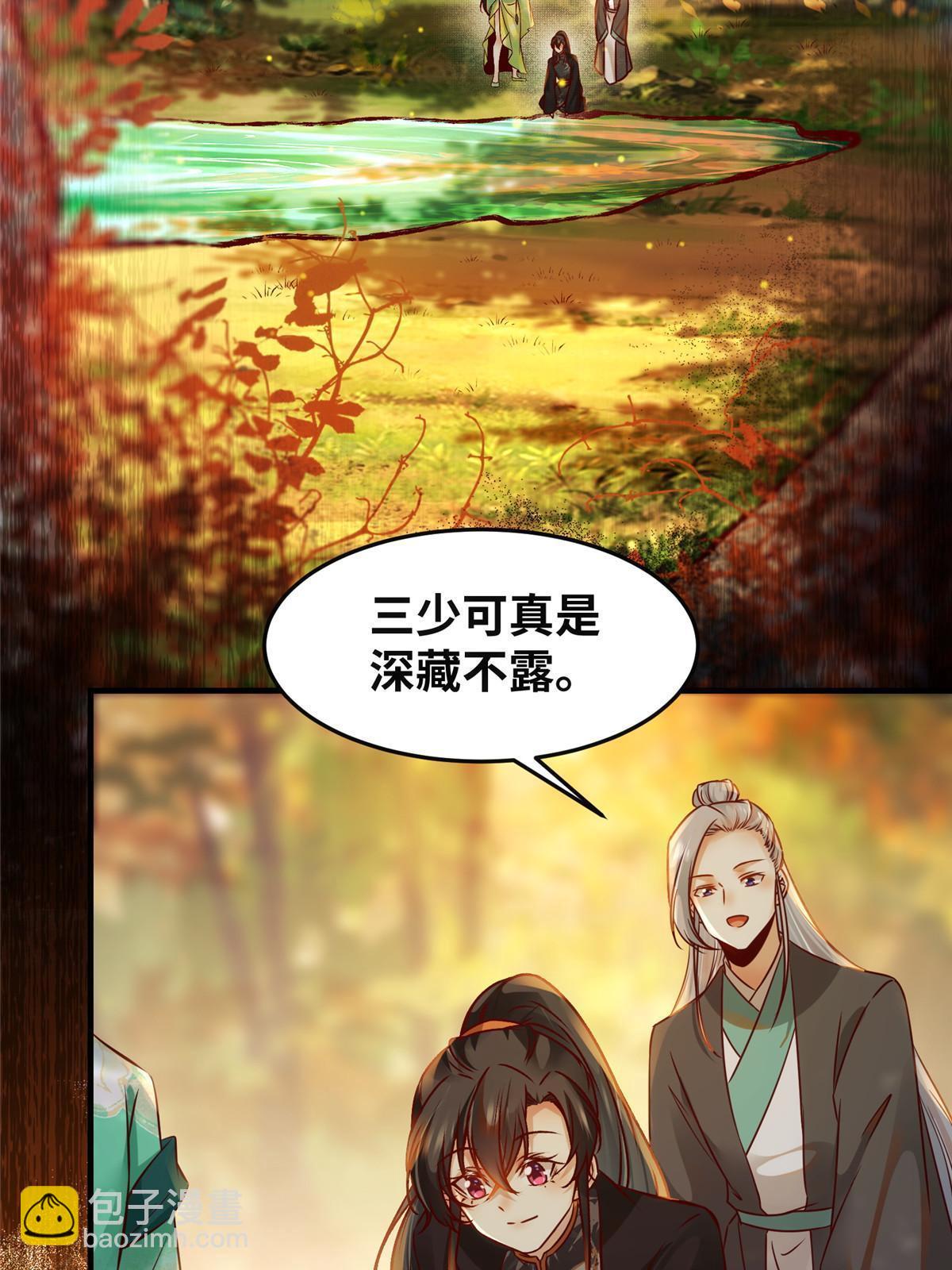 第96话 怕你不成！-第97话