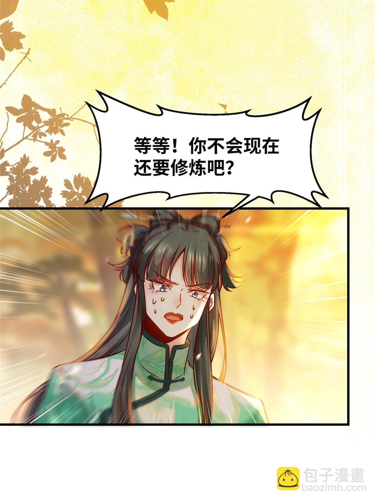第96话 怕你不成！-第97话