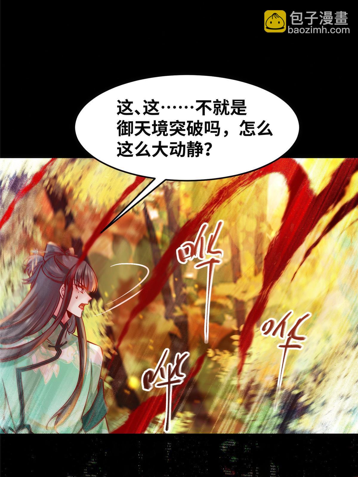 第96话 怕你不成！-第97话