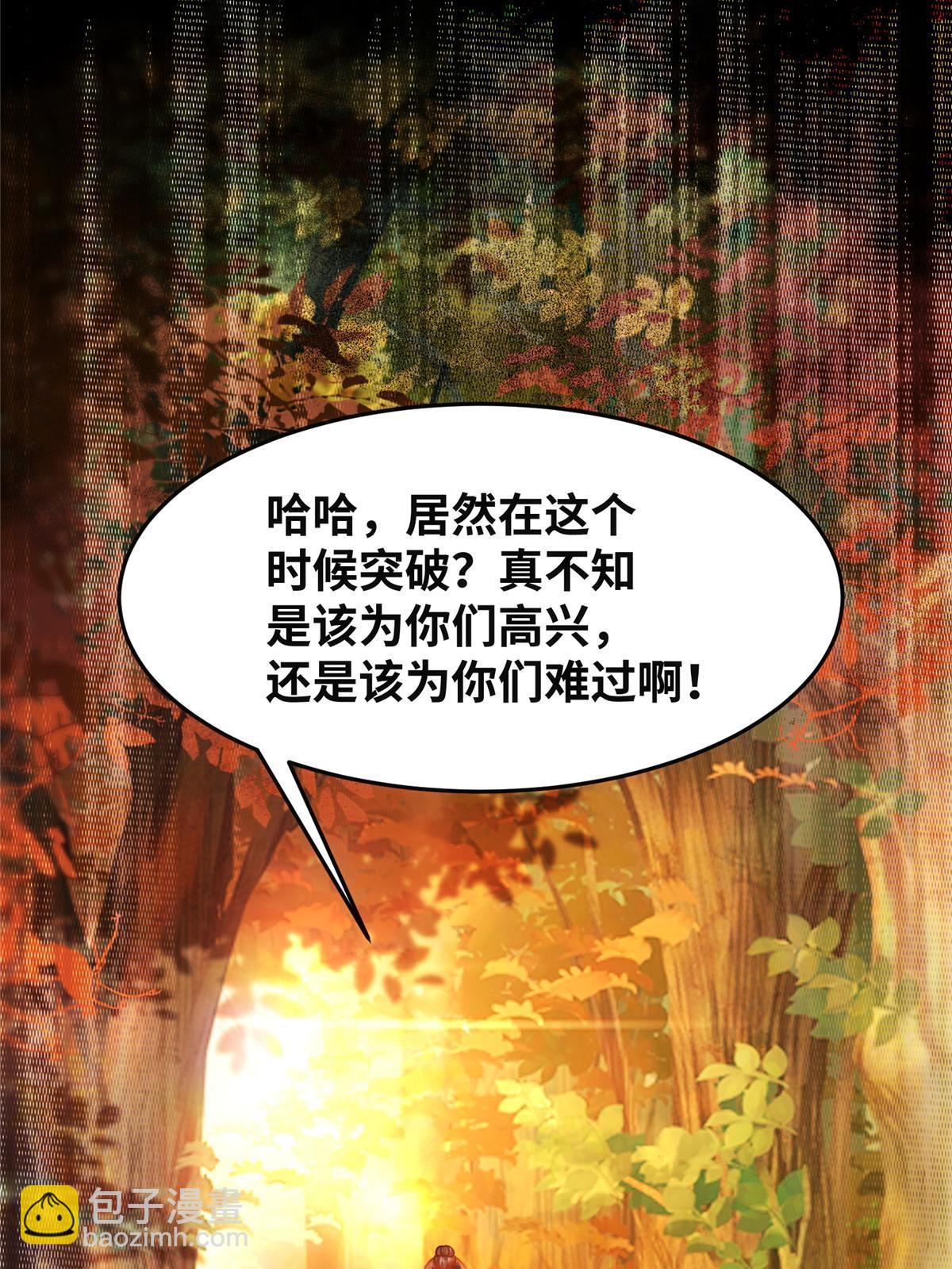 第96话 怕你不成！-第97话