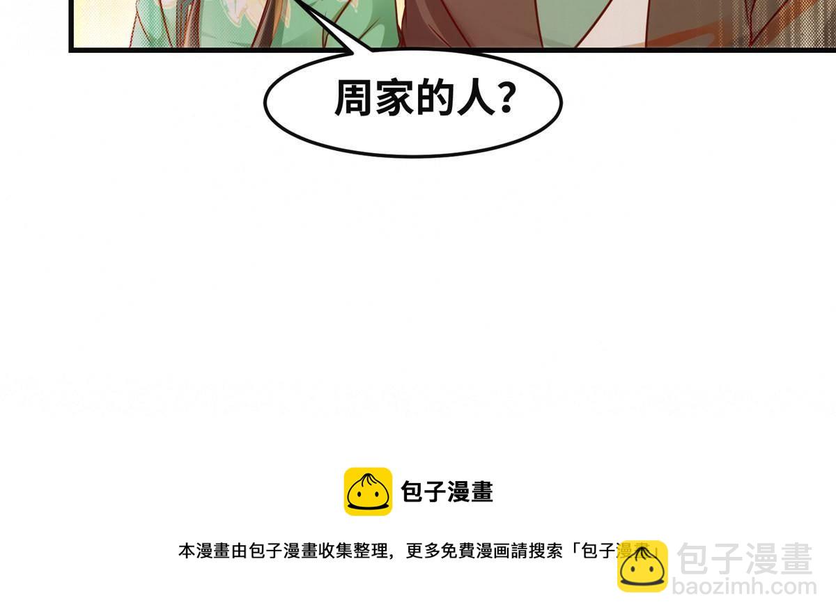 第96话 怕你不成！-第97话