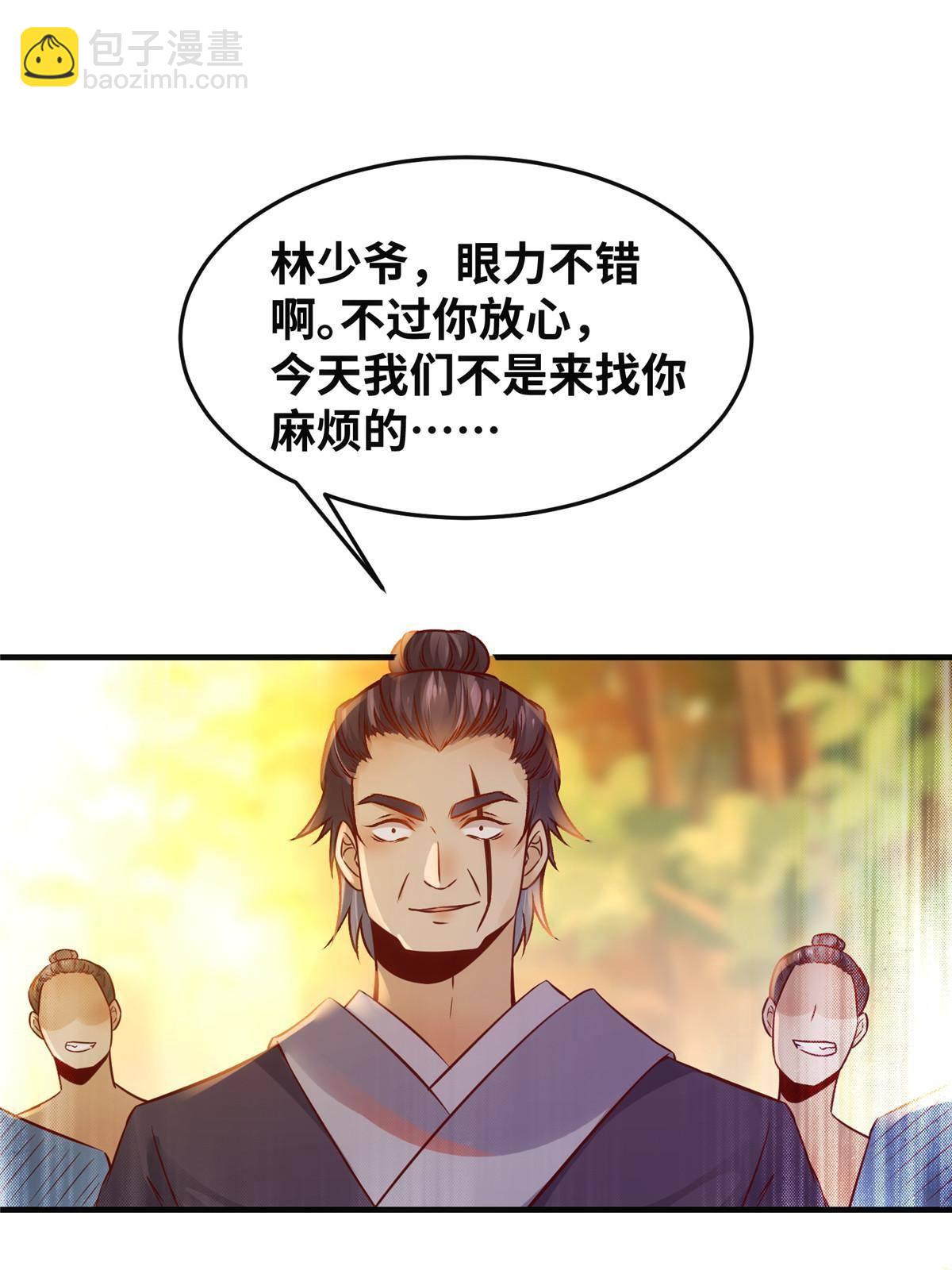 第96话 怕你不成！-第97话