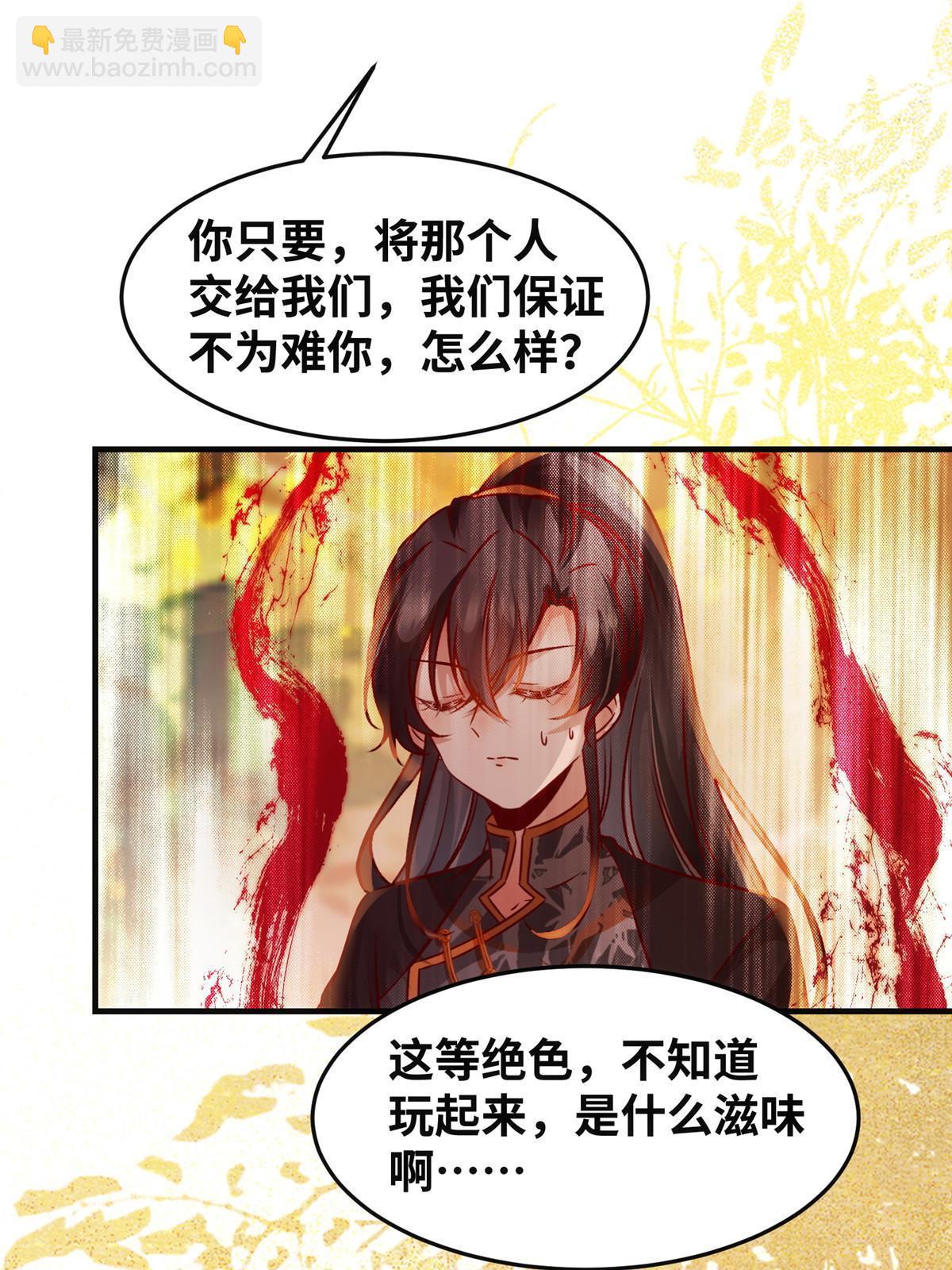 第96话 怕你不成！-第97话