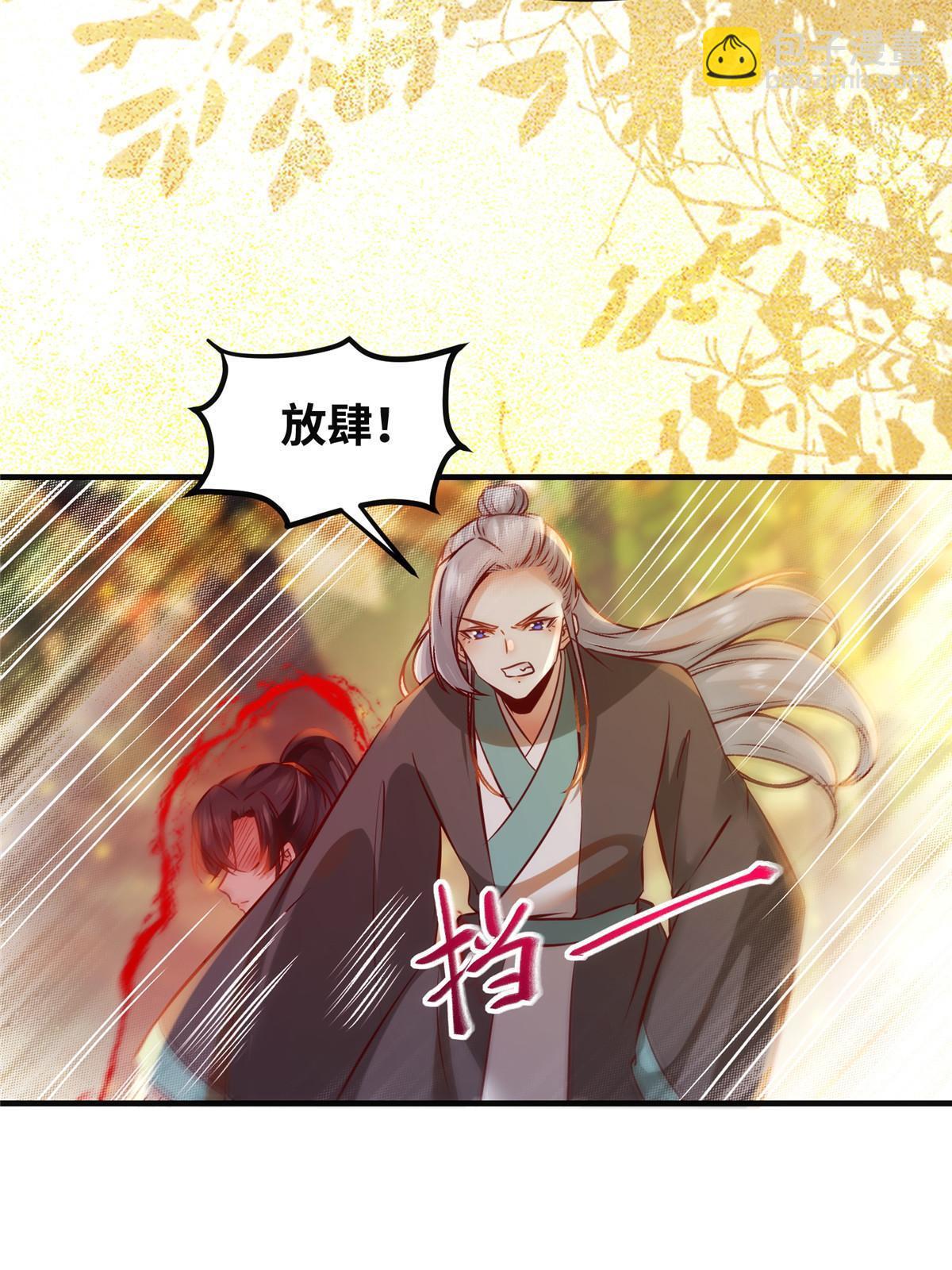 第96话 怕你不成！-第97话