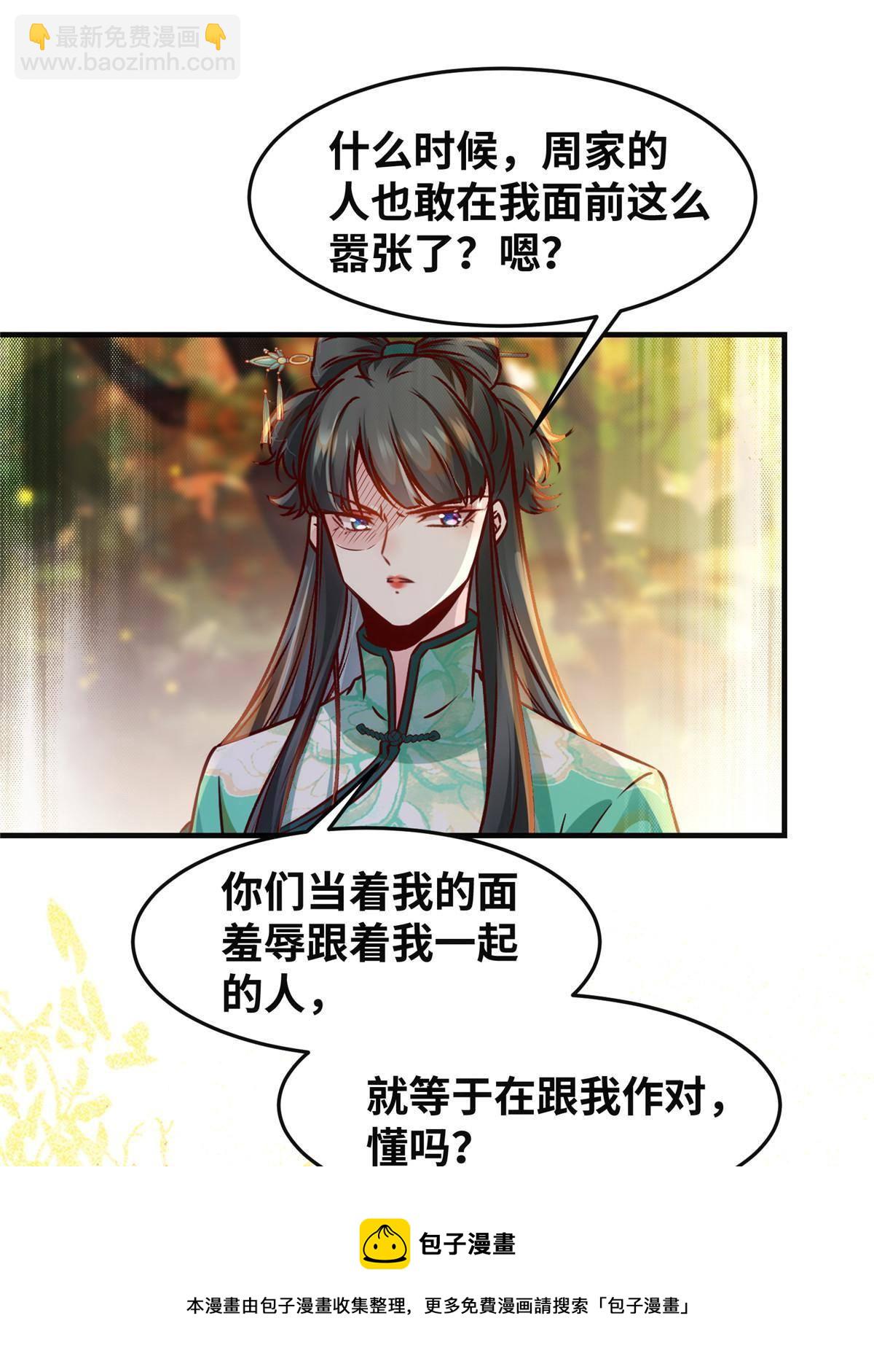 第96话 怕你不成！-第97话