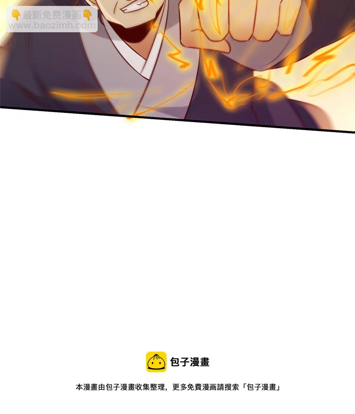 第96话 怕你不成！-第97话