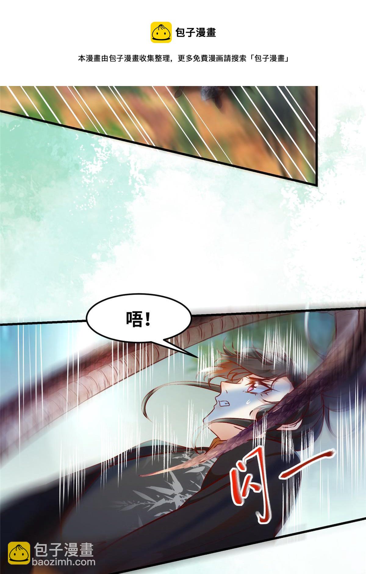 第96话 怕你不成！-第97话