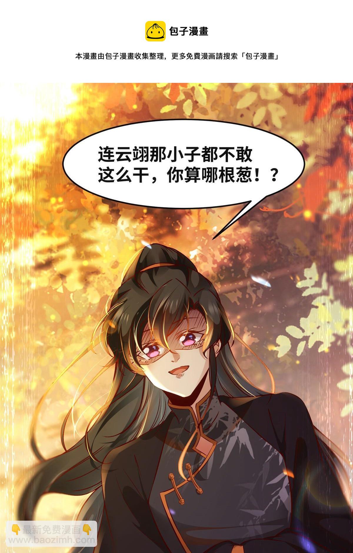 第98话 分明是想去抢-第99话