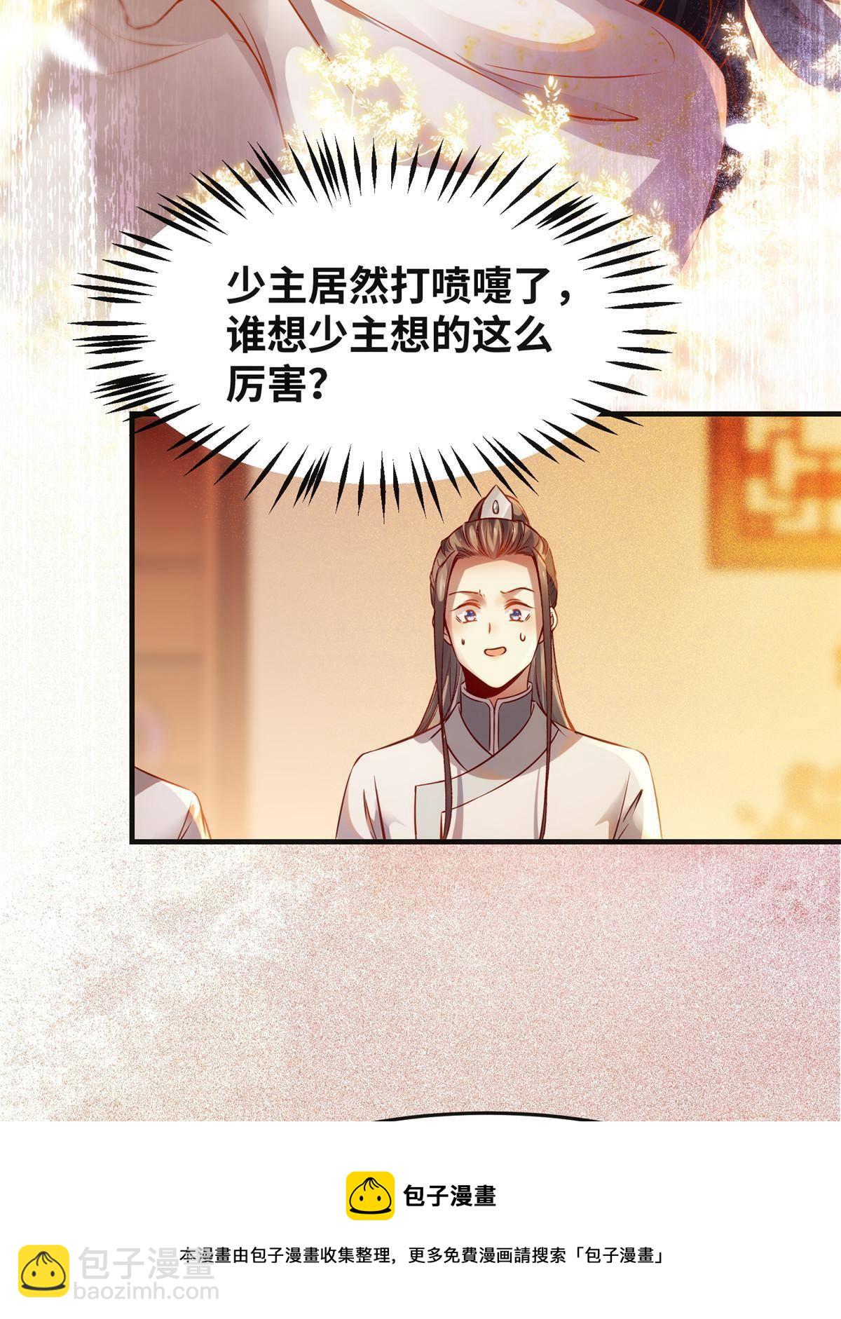第98话 分明是想去抢-第99话