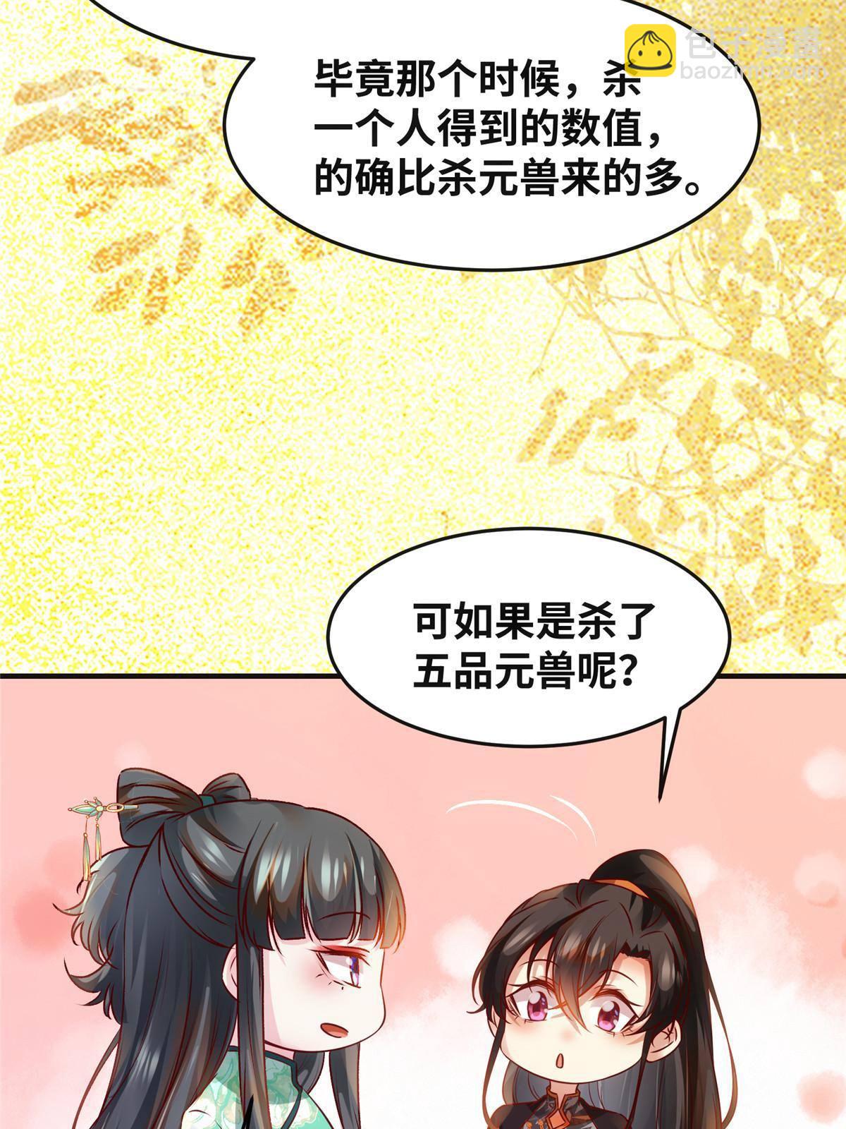第98话 分明是想去抢-第99话