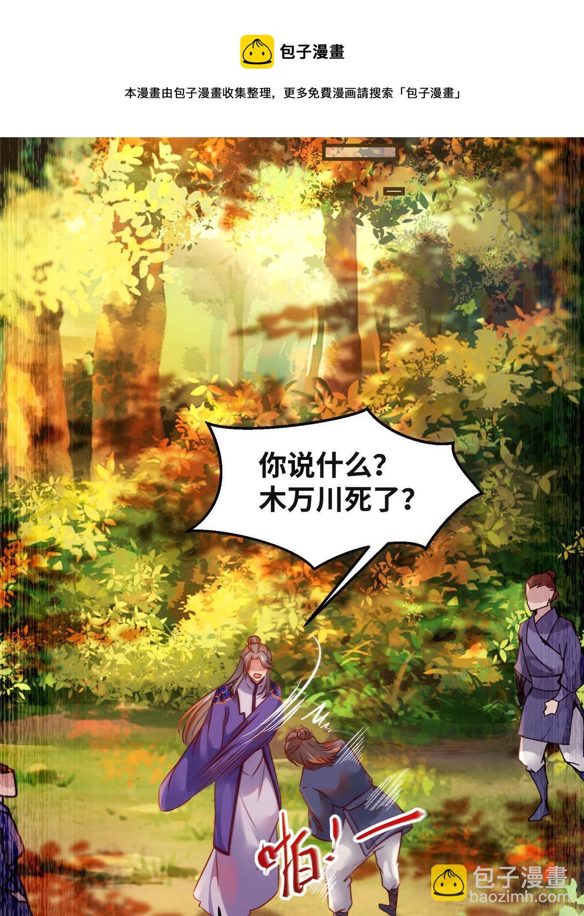 第98话 分明是想去抢-第99话