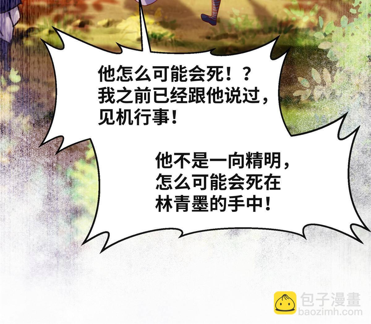 第98话 分明是想去抢-第99话