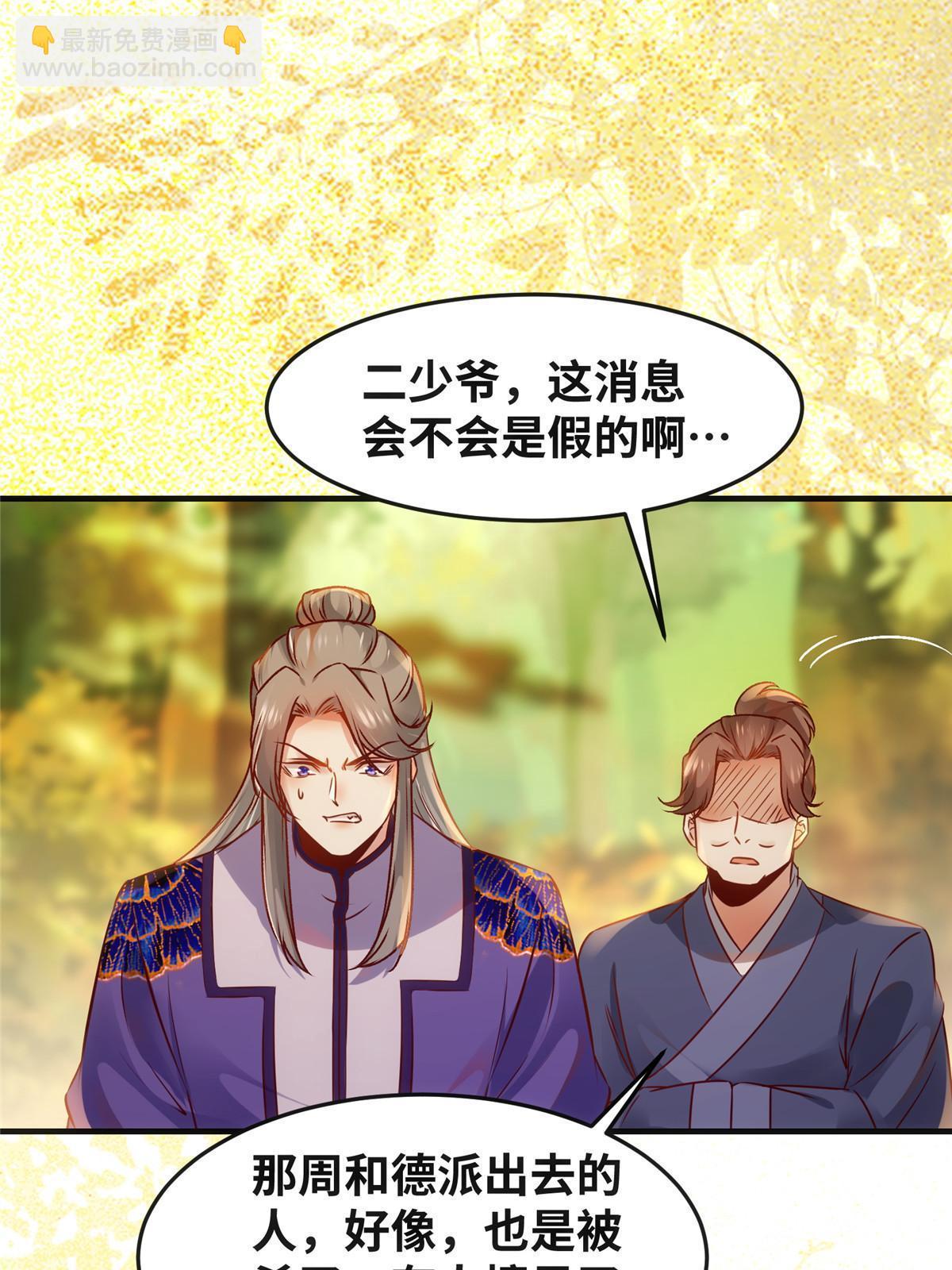 第98话 分明是想去抢-第99话