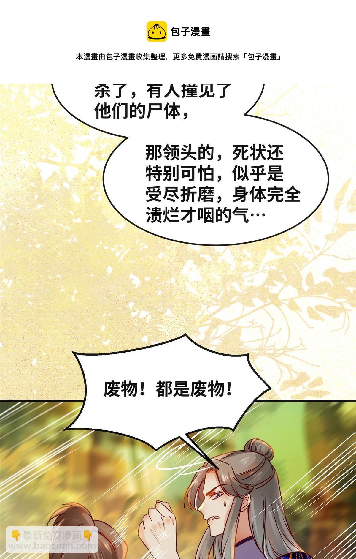 第98话 分明是想去抢-第99话