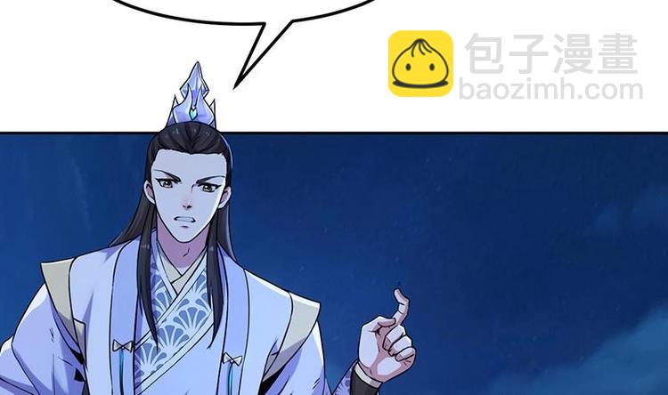 🍗逆天神龙系统 第1话 逆天重生！ 第11页