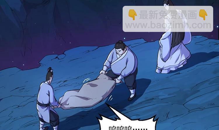 🍗逆天神龙系统 第1话 逆天重生！ 第14页