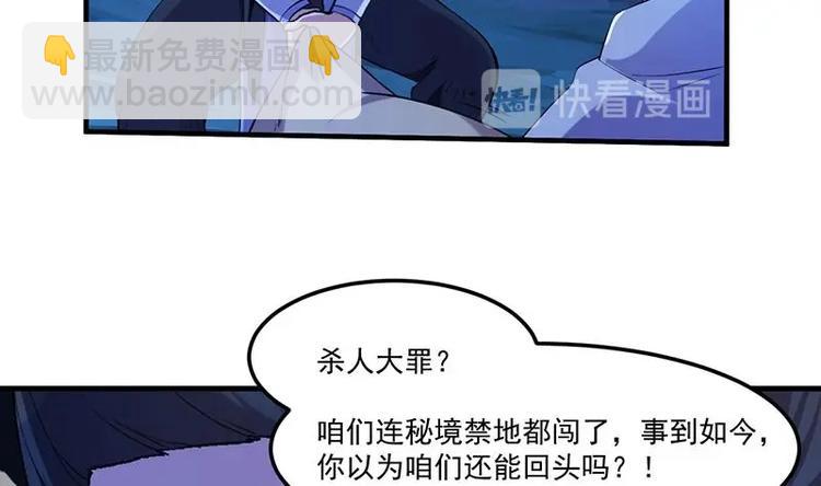 🍗逆天神龙系统 第1话 逆天重生！ 第17页