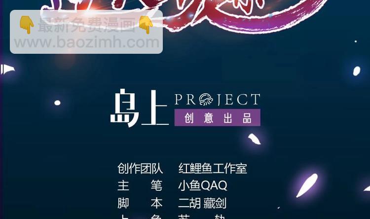 🍗逆天神龙系统 第1话 逆天重生！ 第2页