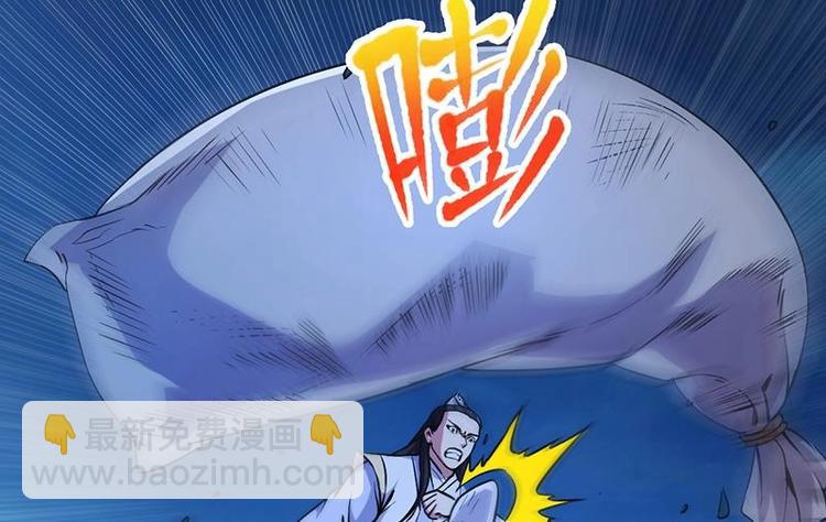 🍗逆天神龙系统 第1话 逆天重生！ 第20页