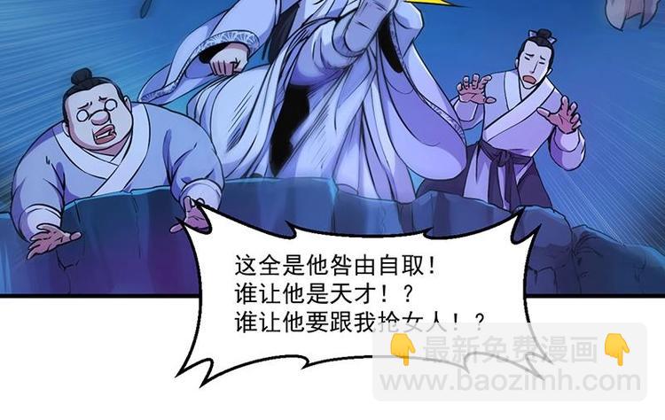 🍗逆天神龙系统 第1话 逆天重生！ 第21页