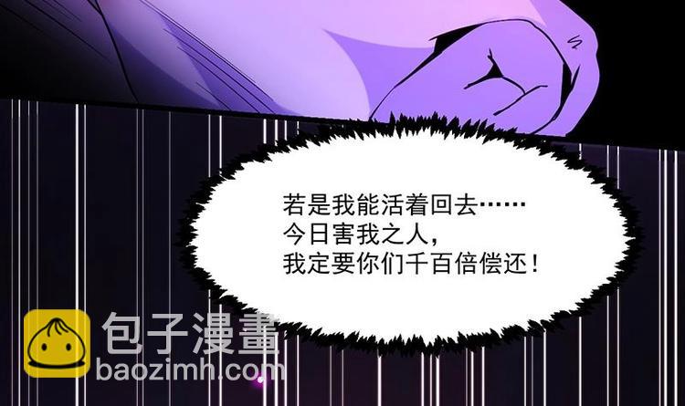 🍗逆天神龙系统 第1话 逆天重生！ 第30页
