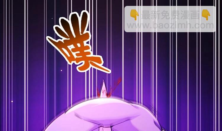 🍗逆天神龙系统 第1话 逆天重生！ 第31页