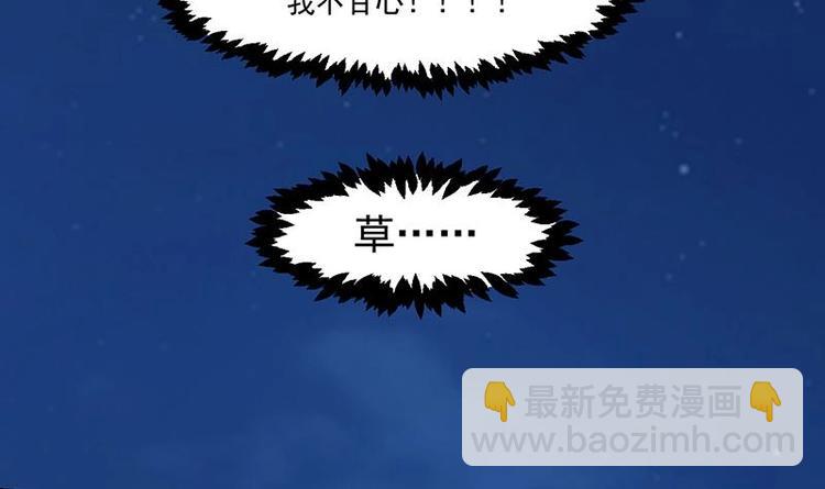 🍗逆天神龙系统 第1话 逆天重生！ 第36页