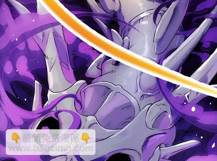 🍗逆天神龙系统 第1话 逆天重生！ 第41页