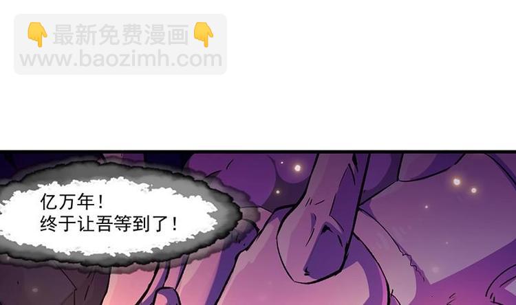 🍗逆天神龙系统 第1话 逆天重生！ 第43页